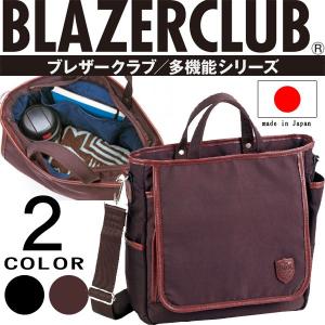 ショルダーバッグ 幅27cm ナイロン 2WAY B5ファイル 多機能 ブラック 黒 チョコ 茶 豊岡製 日本製 鞄 カバン バック  33677｜crescent