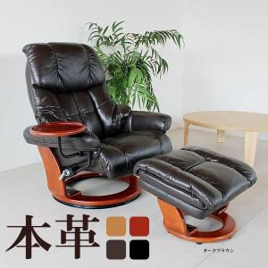 パーソナルチェア P-042 1人掛け リクライニング オットマン付き