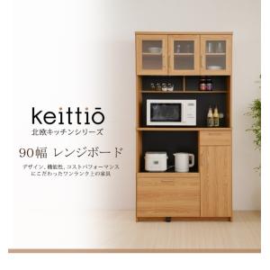 キッチン収納　レンジボード　90幅　北欧　レンジ台　Keittio FAP-0018 特選｜crescent