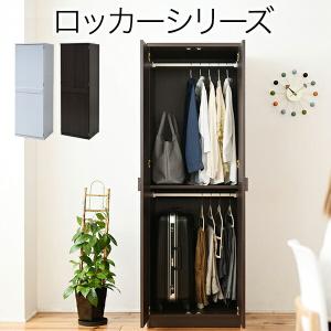 洋服ダンス　 洋服ダンス 洋服収納 洋服タンス 収納 ハンガーラック 衣類 システム