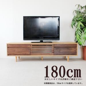 テレビ台　幅180cm　高さ40cm　タモ無垢材　ウォールナット無垢材　オイル塗装　北欧家具　GYHC　TV-YA