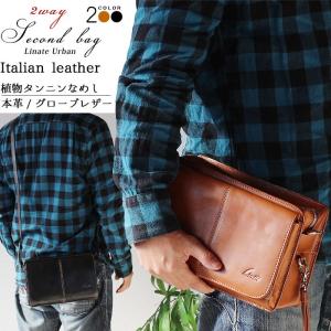 セカンドバッグ ショルダーバッグ 2WAY イタリアンレザー 革 Linate / リナーテ 正規販売店 牛革 本革 植物タンニンなめし グローブレザー  lntliur01053｜crescent