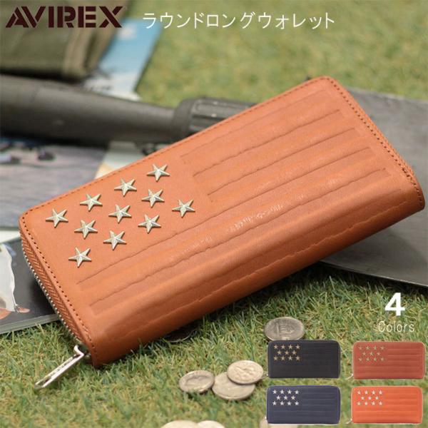 ラウンドロングウォレット クロ チョコ コン オレンジ 星柄 スター柄 AVIREX アビレックス ...