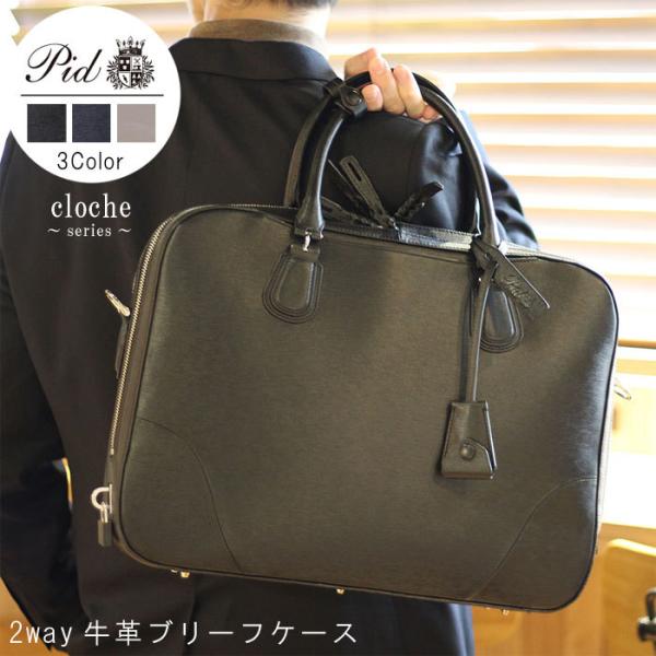 2wayレザーブリーフケース 鍵付き 牛革 セブー牛 革 レザー クロ コン グレー cloche ...