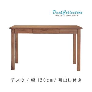デスク のみ 引出し付デスク 幅95cm タモ天然木無垢 北欧調省