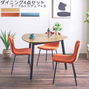 L型ダイニングセット 4 点 リビングセット ダイニングセット マティス