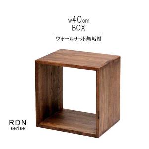 久和屋 [送料無料] 40 BOX / ボックス (小) ロダン 2素材対応：タモ