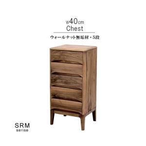 チェスト 幅50cm 高さ105cm アガチス材 引出し5杯 5段 ダークブラウン