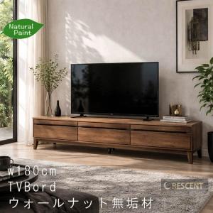 久和屋 180テレビボード ローボード ストリーム オーク無垢 ライト色