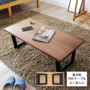 リビングテーブル のみ 幅90cm 天板厚40mm ウォールナット無垢集成材