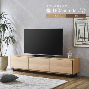 テレビボード のみ 幅180cm 高さ42cm 天然木 国産 オーク