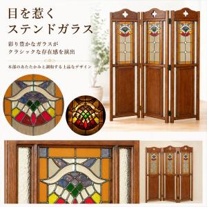 パーテーション 3連 ステンドグラス オーク無...の詳細画像2