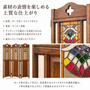 パーテーション 3連 ステンドグラス オーク無...の詳細画像5