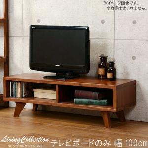 テレビボード テレビ台 幅150cm ナチュラル 木製 スライド式 引出付き