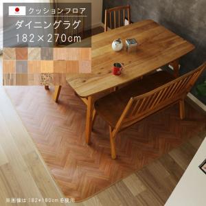ダイニングラグ 182×270cm 木目柄敷くだ...の商品画像