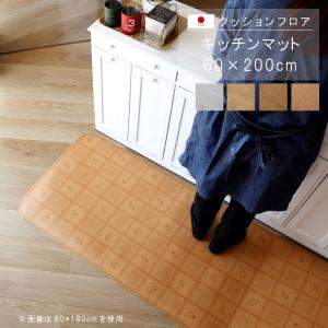 キッチンマット 80×100cm クッションフロア 撥水 床にピタッ！滑り止め