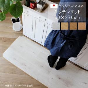 キッチンマット 60×270cm 敷くだけ クッ...の商品画像