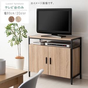 キャビネット テレビ台 スタンド 幅80cm ダイニング 寝室 ハイタイプ