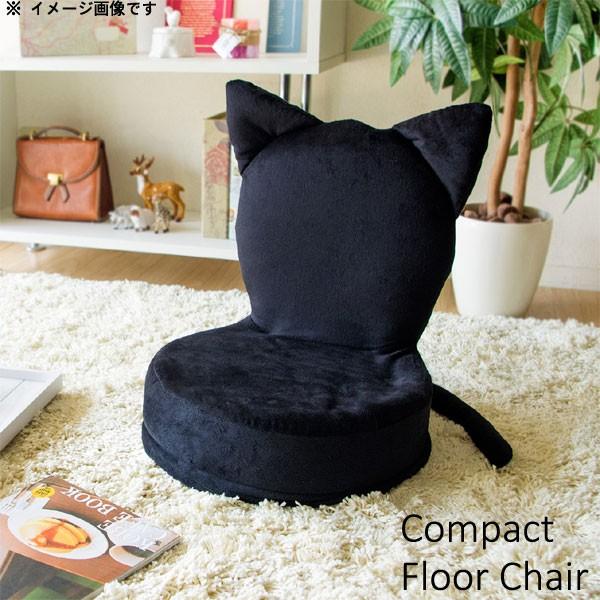 猫の座椅子のみ 黒猫シリーズ 幅39cm 奥行39cm 高さ44cm コンパクト ブラックキャット ...