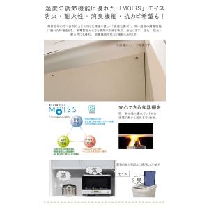 食器棚 収納 セラミック天板 レンジボード 幅...の詳細画像5
