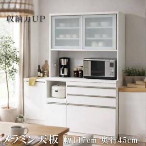 松田家具 国産大川製 1180レンジボード キッチンボード Nクラッチ 2色