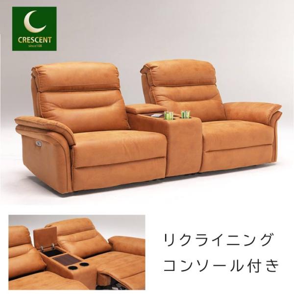 リクライニングソファー  3人掛け 電動 幅218cm 革のような撥水加工生地  ハイバック  ポケ...