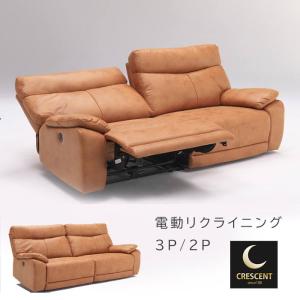 ハイトップ 電動ソファ ブラウン 送料込み 電動ソファ 電動 幅190