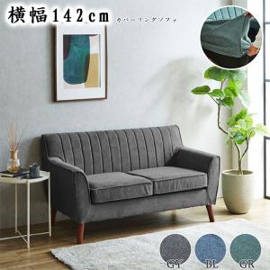 コンパクトソファ 幅110cm 座面下収納 ロータイプ対応 脚高さ10cm