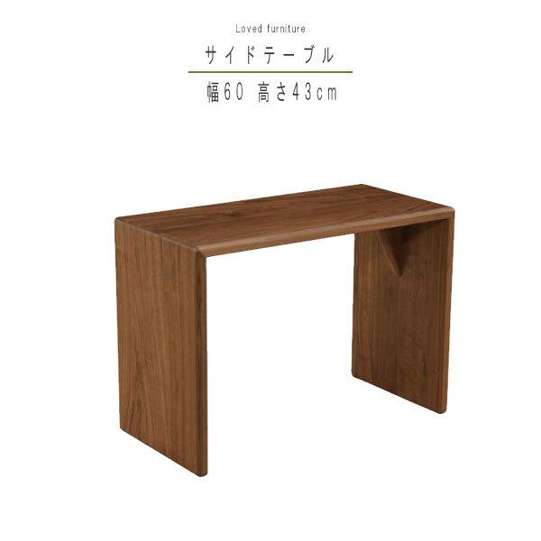 サイドテーブル のみ 幅60cm 高さ43cm ブラウン ソファサイド ベッドサイド 木製 チーク ...