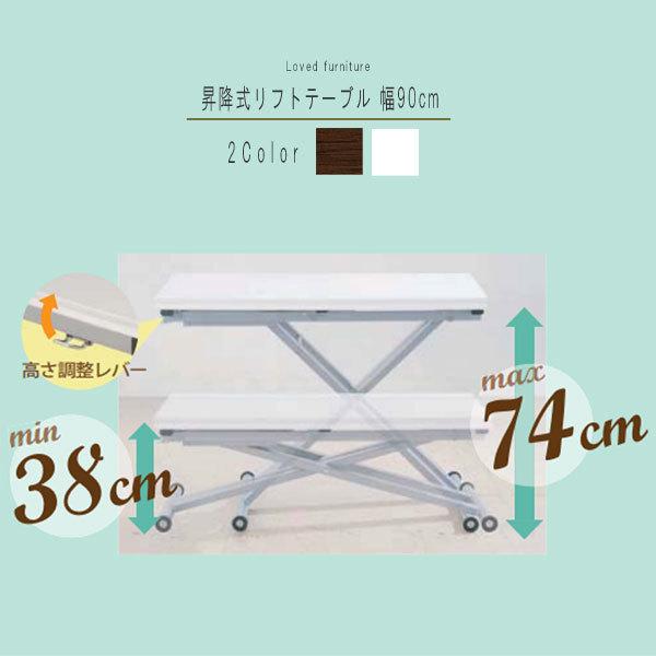 伸長式リフトテーブル のみ 幅90cm 高さ38〜74cm 高さ調整可能 伸長式 天板拡張 リビング...