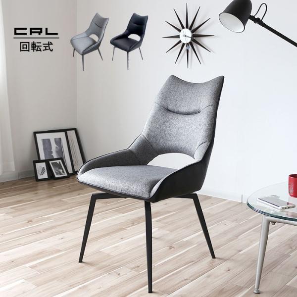 回転式 ダイニングチェアー PUレザー ファブリック スチール脚 グレー/ブラック(ツートン) ブラ...
