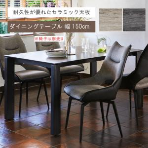 セラミック天板 ダイニングテーブル のみ 幅165cm イタリア産
