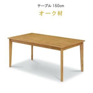 ダイニングテーブル のみ  幅150cm オーク材 無垢材 CHILL チル370シリーズ   WeDOStyle  (ウィドゥ・スタイル)  北欧 健康 安心家具  GOK｜crescent