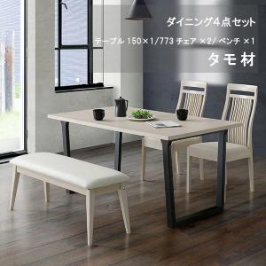 ダイニングテーブル 幅150cm EARTH セラミック アース WeDOStyle 