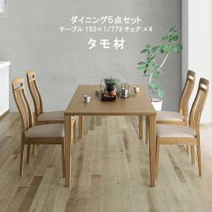 ダイニングテーブル 幅150cm シモーニ WeDOStyle (ウィドゥ・スタイル