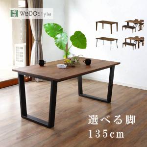 ダイニングテーブル のみ 幅170cm ウォールナット材 健康家具 フィガロ