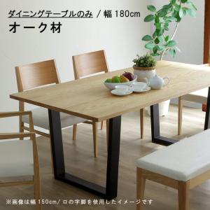 美品ダイニングテーブル 幅165cm タモ材 ウィドゥ・スタイル 食卓テーブル ダイニングテーブル のみ 幅135cm タモ材 759シリーズ 高さ選択可能