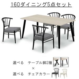 ダイニングテーブル5点セット 幅135cm シモーニ WeDOStyle (ウィドゥ