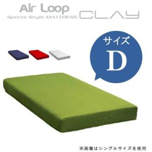 ダブルマットレス クレイ エアループ ハード/ソフト選択 Air Loop CLAY  WeDOStyle(ウィドゥ・スタイル)  ウレタン 三次元 通気性抜群 高反発系  GOK｜crescent