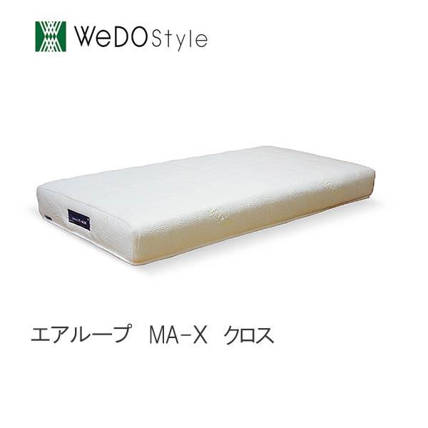クイーンマットレス MA-X(クロス) エアループコア ハード Air Loop  WeDOStyl...