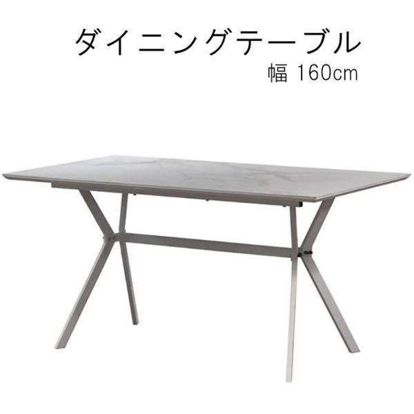 ダイニングテーブル 幅160cm MODA モダ セラミック WeDoStyle (ウィドゥ・スタイ...