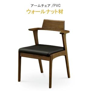 ダイニングチェア ウォールナット/タモ材 ツートンカラー 板座 無垢材