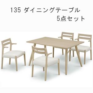 ダイニングテーブル5点セット 幅180cm シモーニ WeDOStyle ウィドゥ