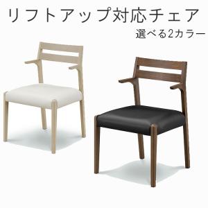 ダイニングテーブル チェア 5点セット 幅135cm 幅150cm ウォールナット