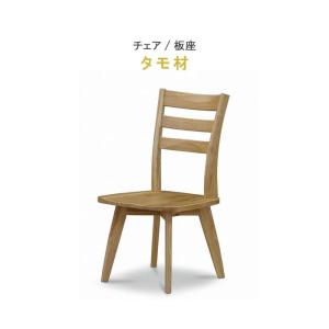 ダイニングチェアー 板座 ツートン色 タモ/ウォールナット材 ウレタン