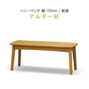 アーム 1点のみ アウノス 背付きベンチ専用 クッション付き WeDOStyle