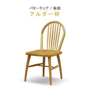 【美品】トーストシリーズ ダイニングチェア　バターチェア　北欧　ナチュラル WeDOstyle（ウィドゥ・スタイル） ダイニングチェア バター チェア