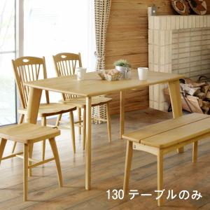 WeDOstyle（ウィドゥ・スタイル） ダイニングテーブル フィガロ2