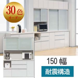 松田家具 【開梱設置無料】 食器棚 ネクシア 幅118cm/選べる高さ