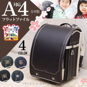 フィットちゃんランドセル17年モデル バッグ ランドセル の商品一覧 ベビー キッズ マタニティ 通販 Yahoo ショッピング